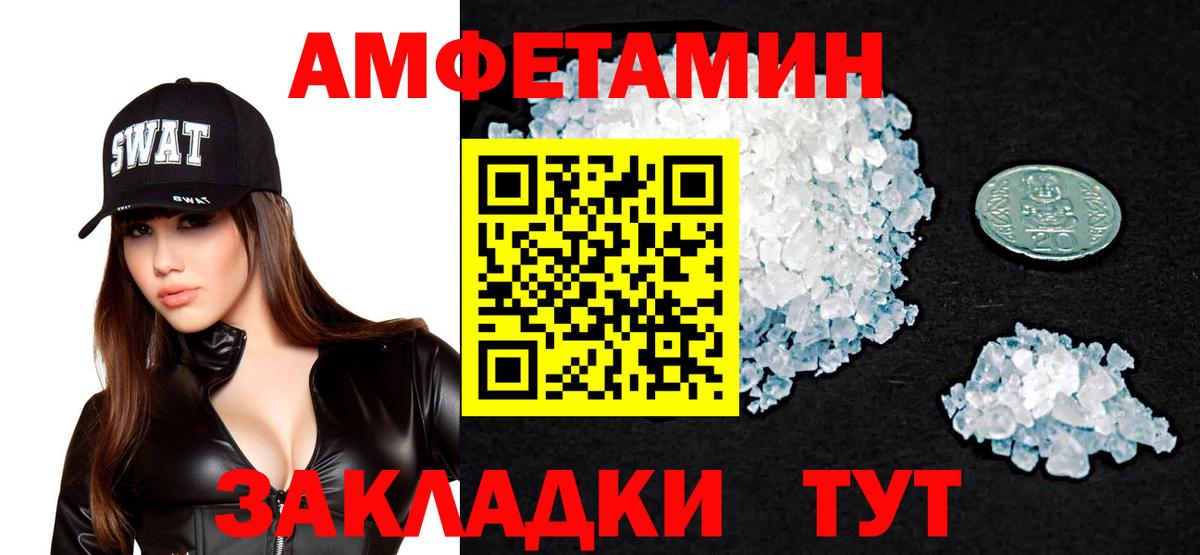 АМФЕТАМИН VHQ  АМФЕТАМИН  Троицк  Вход с VPN 