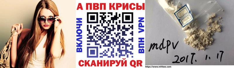 Альфа ПВП мука  закладки  Троицк 