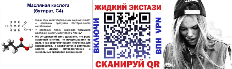 цена   блэк спрут   Бутират 99%  Троицк 
