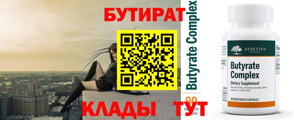 БУТИРАТ BDO  Вход с VPN  БУТИРАТ  Троицк 