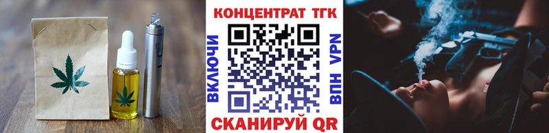Печенье с ТГК марихуана  shop клад  Троицк 