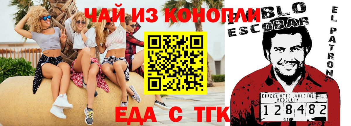 Троицк  Canna-Cookies конопля  Вход с VPN 