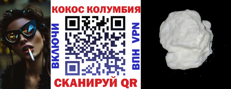 Cocaine Боливия  Троицк 