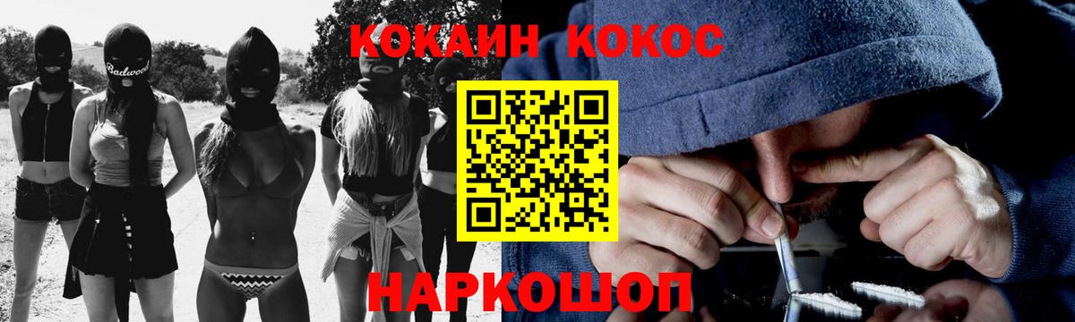 Cocaine Эквадор Троицк
