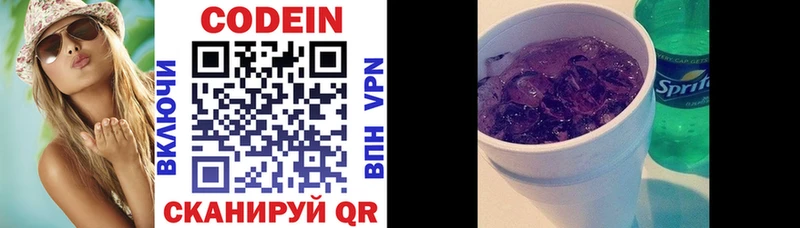 KRAKEN ссылка  как найти   Троицк  Codein напиток Lean (лин) 