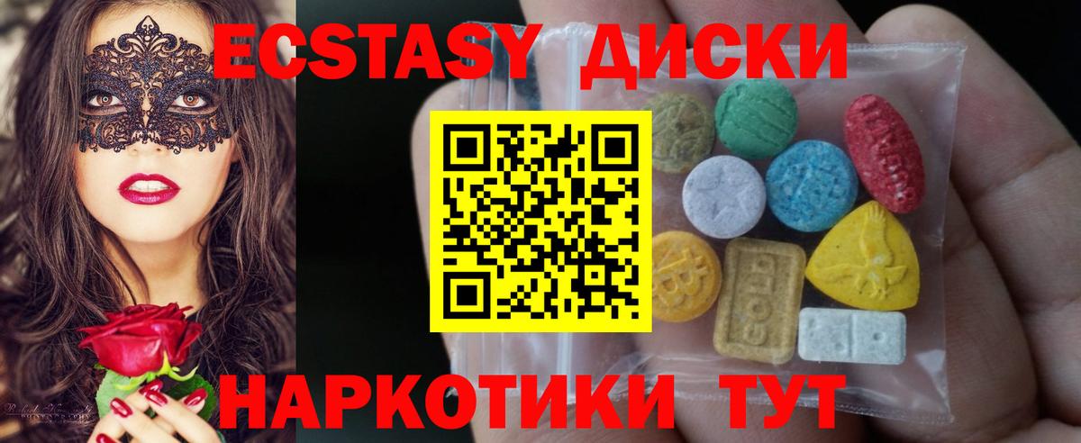 где продают наркотики  ЭКСТАЗИ VHQ  Вход с VPN  Троицк  Экстази ешки 
