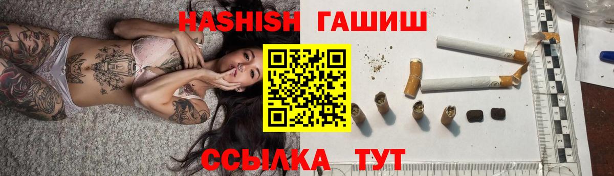 Гашиш Изолятор  Гашиш  Вход с VPN  Троицк  ГАШИШ убойный 