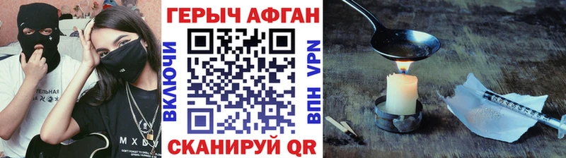 ГЕРОИН афганец  MEGA маркетплейс  Троицк 