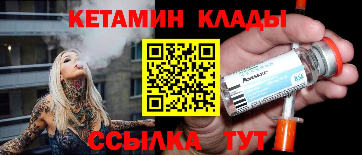 КЕТАМИН ketamine  Вход с VPN  даркнет клад  Троицк 