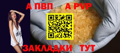 альфа пвп Кингисепп
