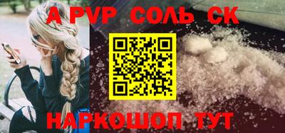альфа пвп Кингисепп