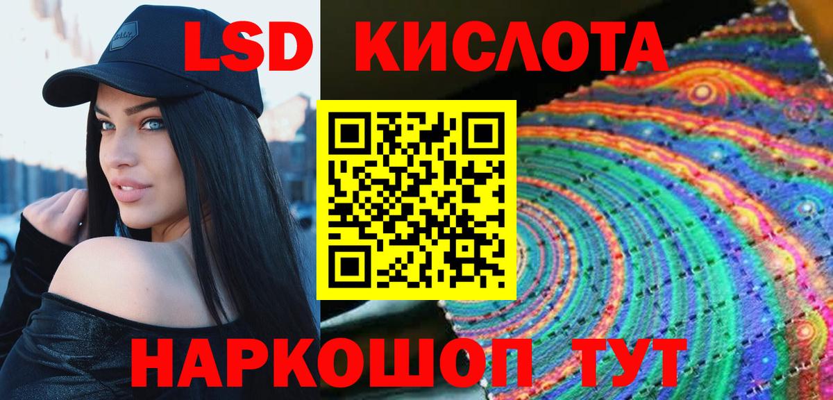 Троицк  Лсд 25 экстази ecstasy  МЕГА ссылки  LSD-25 экстази ecstasy  Вход с VPN 