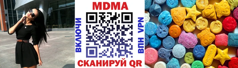 MDMA кристаллы  купить закладку  KRAKEN зеркало  Троицк 