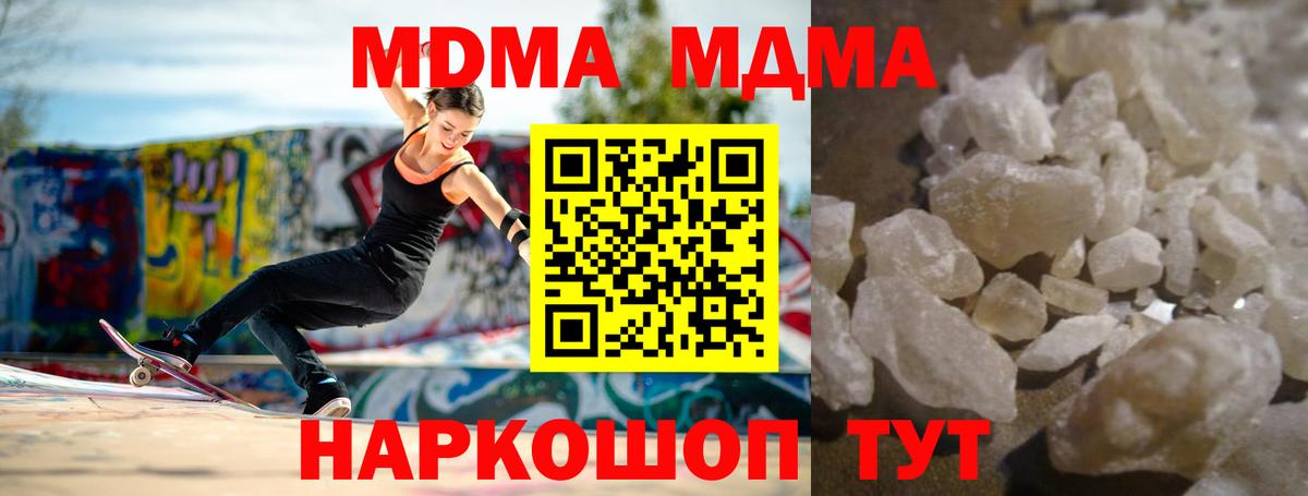 MDMA молли  Вход с VPN  Троицк  MDMA VHQ 