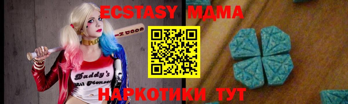 МДМА Molly Троицк