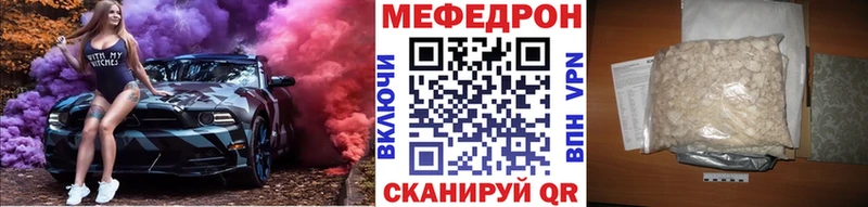 Меф мука Троицк