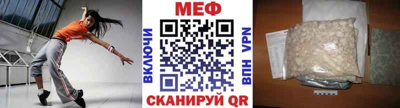 купить   Троицк  Мефедрон мука 