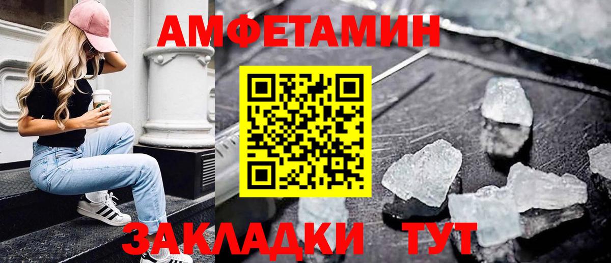Метамфетамин Methamphetamine  Первитин  Троицк  Вход с VPN 